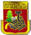 Серов герб